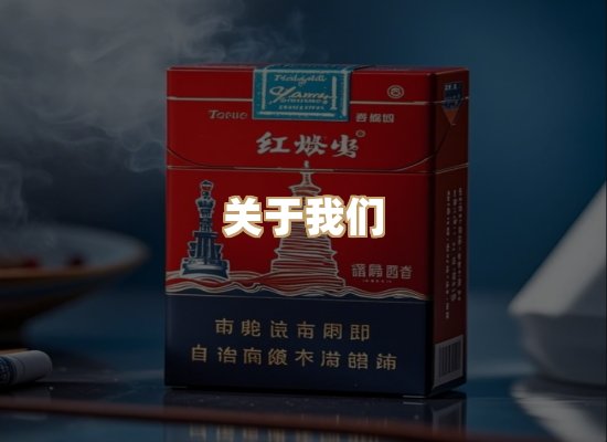 关于极川品香烟网